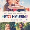 Постер фильма "Лето. Нулевые"