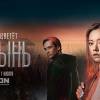 Постер фильма "Там, где цветет полынь"