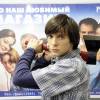 Павел Баршак на съемках фильма "Ночной Продавец" (© фото: www.ctb.ru)