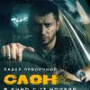 Постер фильма "Слон"