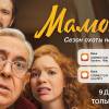 Постер фильма "Мамонты"