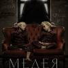 Постер фильма "Медея"