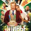 Постер фильма "Оливье"