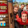 Постер фильма "Казачок"