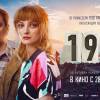 Постер фильма "1993"