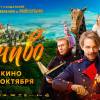 Постер фильма "Огниво"