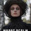 Постер фильма "Молот ведьм"