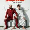 Постер фильма "Непосредственно Каха. Другой фильм"