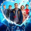 Постер фильма "Лёд 3"