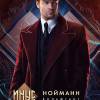 Постер фильма "Иные"