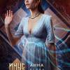 Постер фильма "Иные"