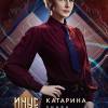 Постер фильма "Иные"