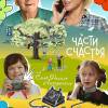 Постер фильма "Фа-Соль"
