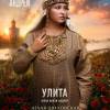 Постер фильма "Князь Андрей"