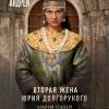 Постер фильма "Князь Андрей"