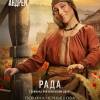 Постер фильма "Князь Андрей"