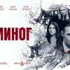 Постер фильма "Осьминог"