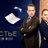 Постер фильма "Счастье на рыбьем меху"