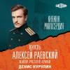 Постер фильма "Княжна милосердия"