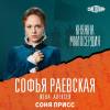 Постер фильма "Княжна милосердия"