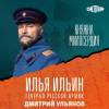 Постер фильма "Княжна милосердия"