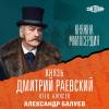Постер фильма "Княжна милосердия"