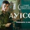 Постер фильма "Аутсорс"