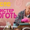 Постер фильма "Мистер Ноготь"