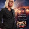Постер фильма "Майор Гром: Игра"