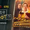 Постер фильма "Где лифт?"
