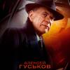 Постер фильма "Атом"