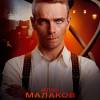 Постер фильма "Атом"