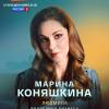Постер фильма "Полюби меня снова"