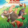 Постер фильма "Три богатыря. Ни дня без подвига"