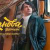 Постер фильма "Казанова. Возвращение"