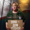 Постер фильма "За слова отвечаю"