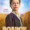 Постер фильма "Волчок"