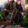 Постер фильма "Алиса в Стране чудес"