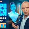 Постер фильма "Нейровася"