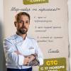 Постер фильма "Кулинарный техникум"