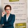 Постер фильма "Кулинарный техникум"