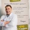Постер фильма "Кулинарный техникум"