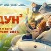 Постер фильма "Ждун 2"