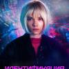 Постер фильма "Идентификация"