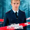 Постер фильма "Когда горит огонь"