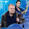 Постер фильма "Тик-так"