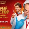 Постер фильма "Добрый доктор"