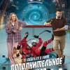 Постер фильма "Дополнительное время"
