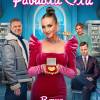Постер фильма "Равиоли Оли"