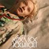 Постер фильма "Космос засыпает"